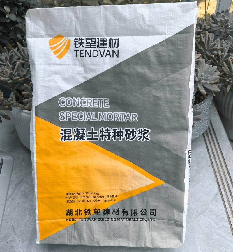 埇桥高延性混凝土