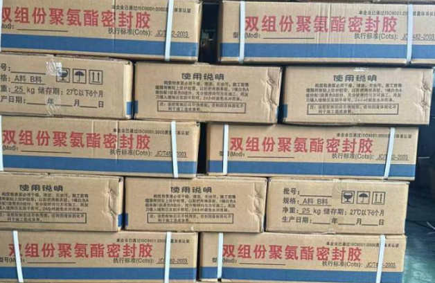 埇桥聚硫密封胶